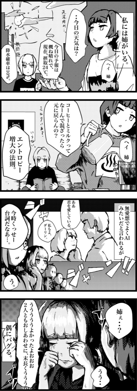 バグ