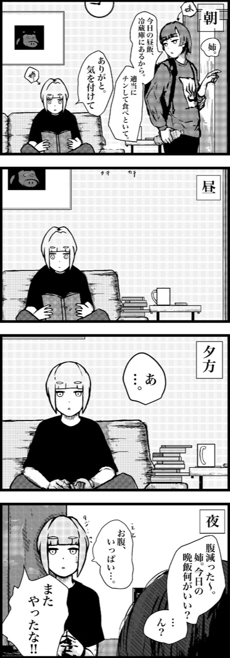 本の虫
