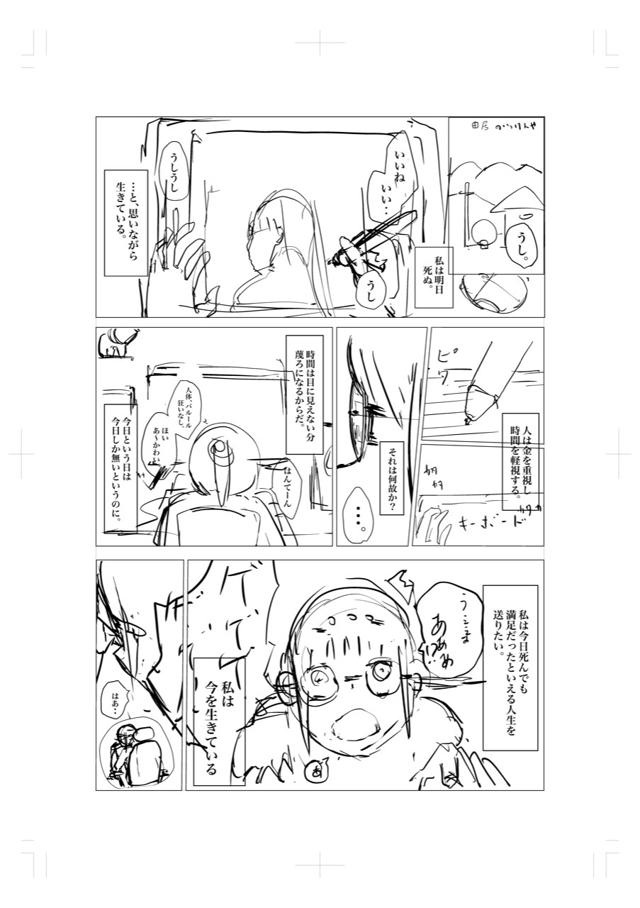 カエル_ ネーム 1