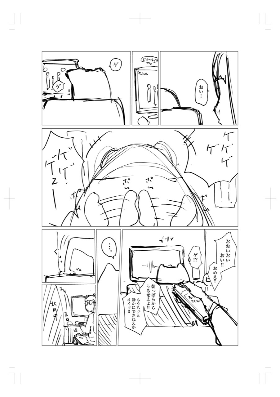 カエル_ ネーム 2