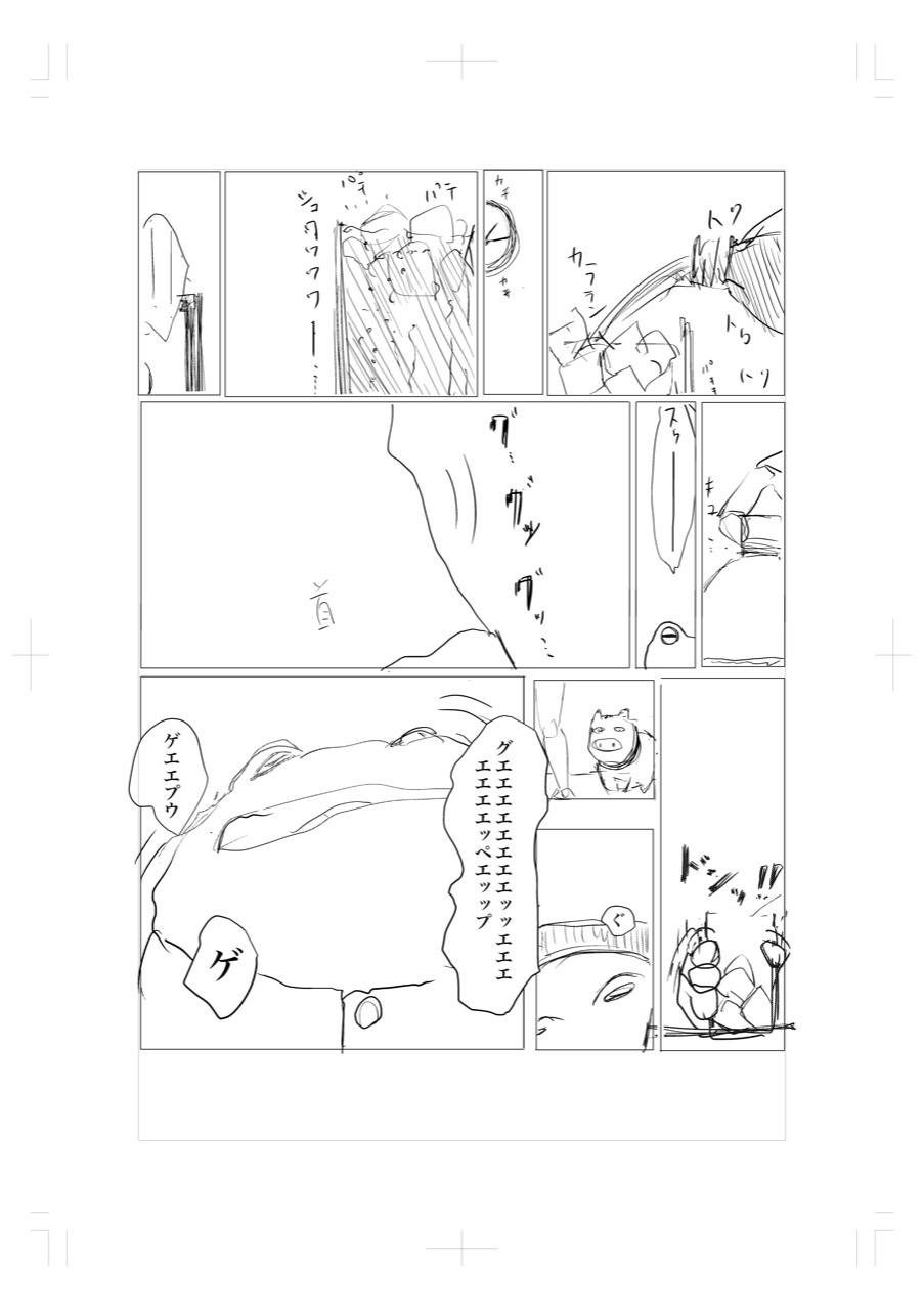 カエル_ ネーム 7