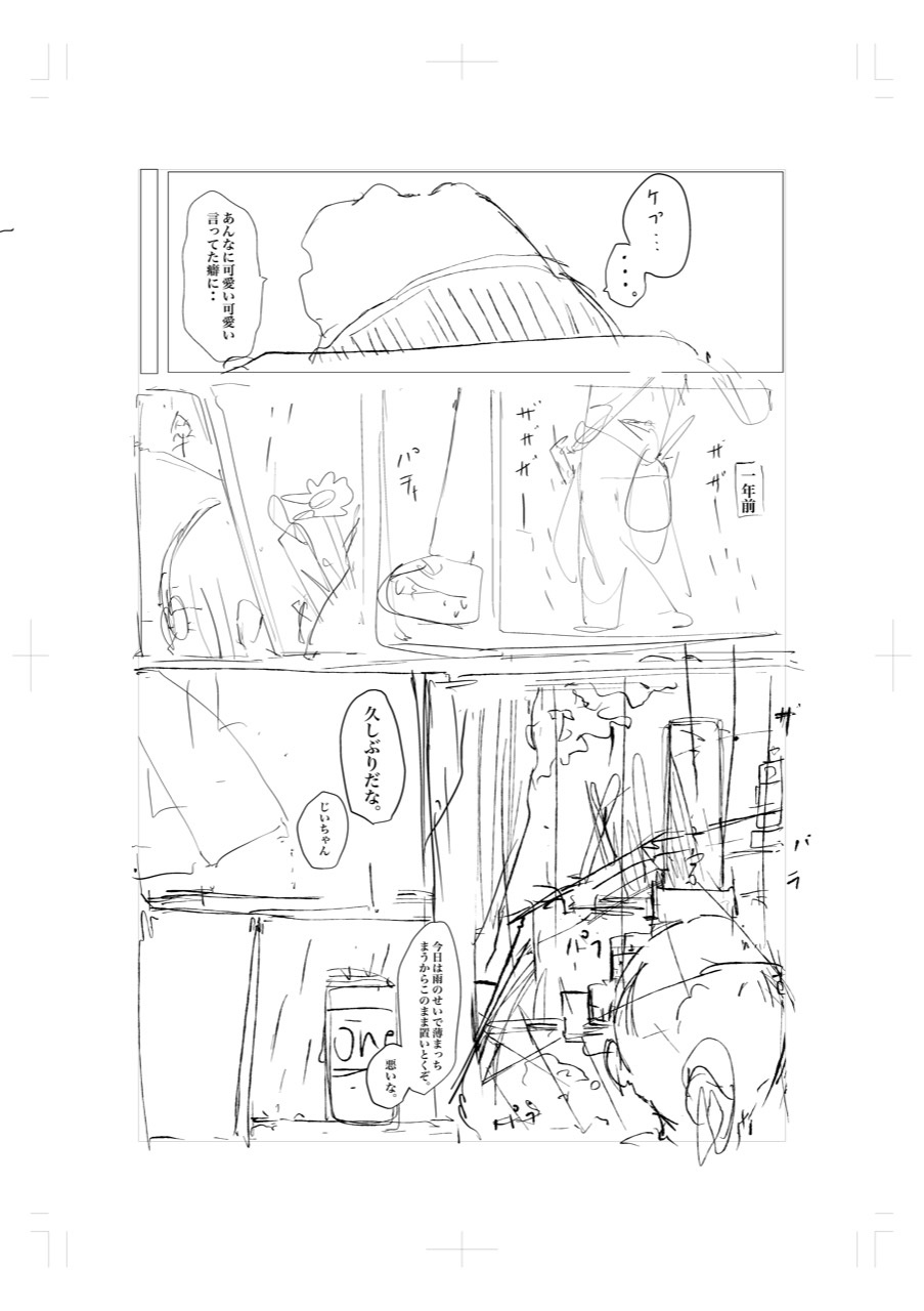 カエル_ ネーム 8