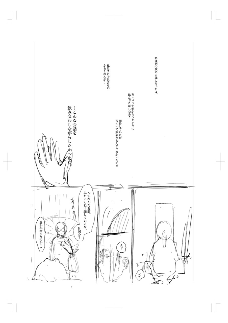 カエル_ ネーム 9