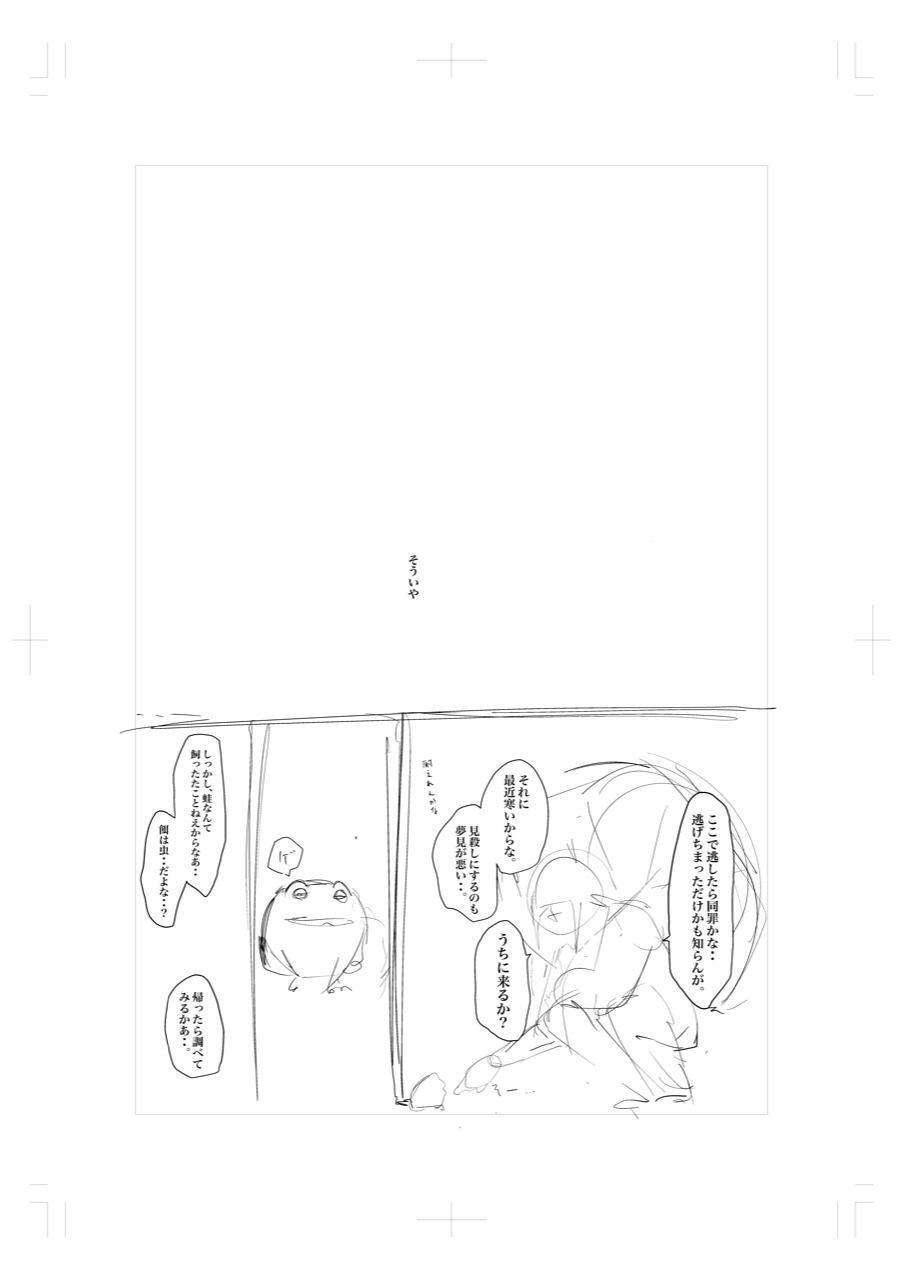 カエル_ ネーム 10